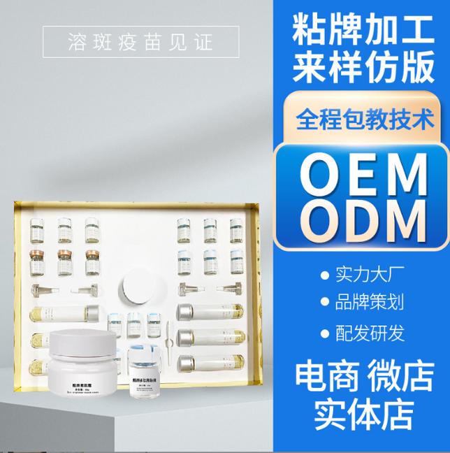 韩娅化妆品祛斑护肤品原料产品厂家批发
