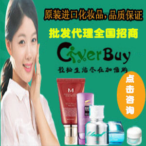 【西藏质优价廉的化妆品批发商-加倍购全国招代理】价格,厂家,图片-中国网库